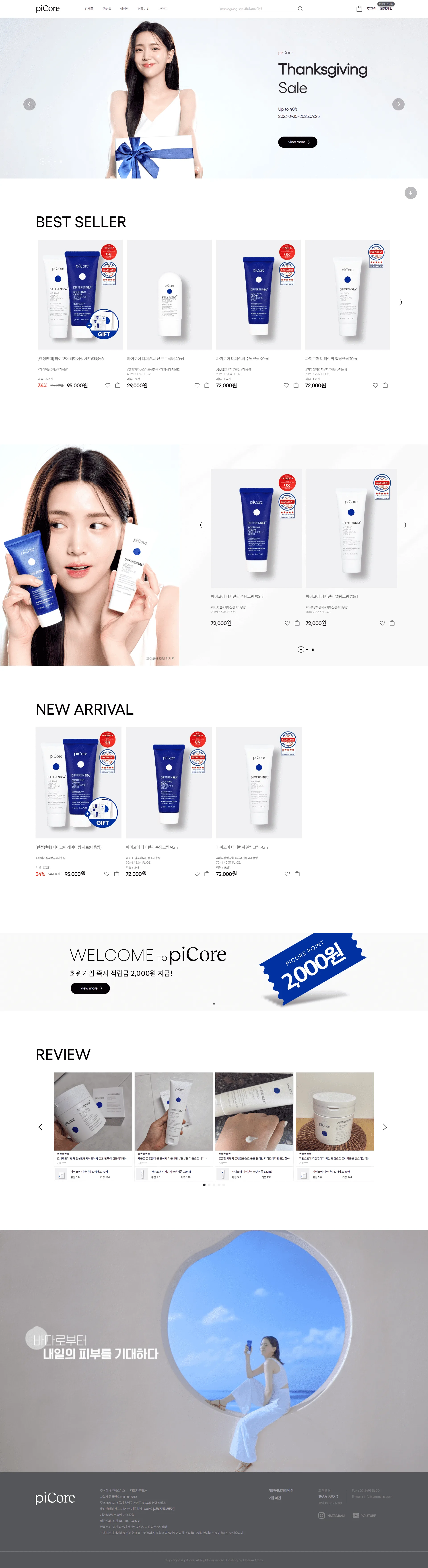 piCore - UX/UI 리뷰 | The Blue Canvas