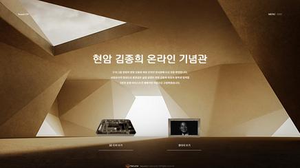 hyunam kim jonghee online memorial