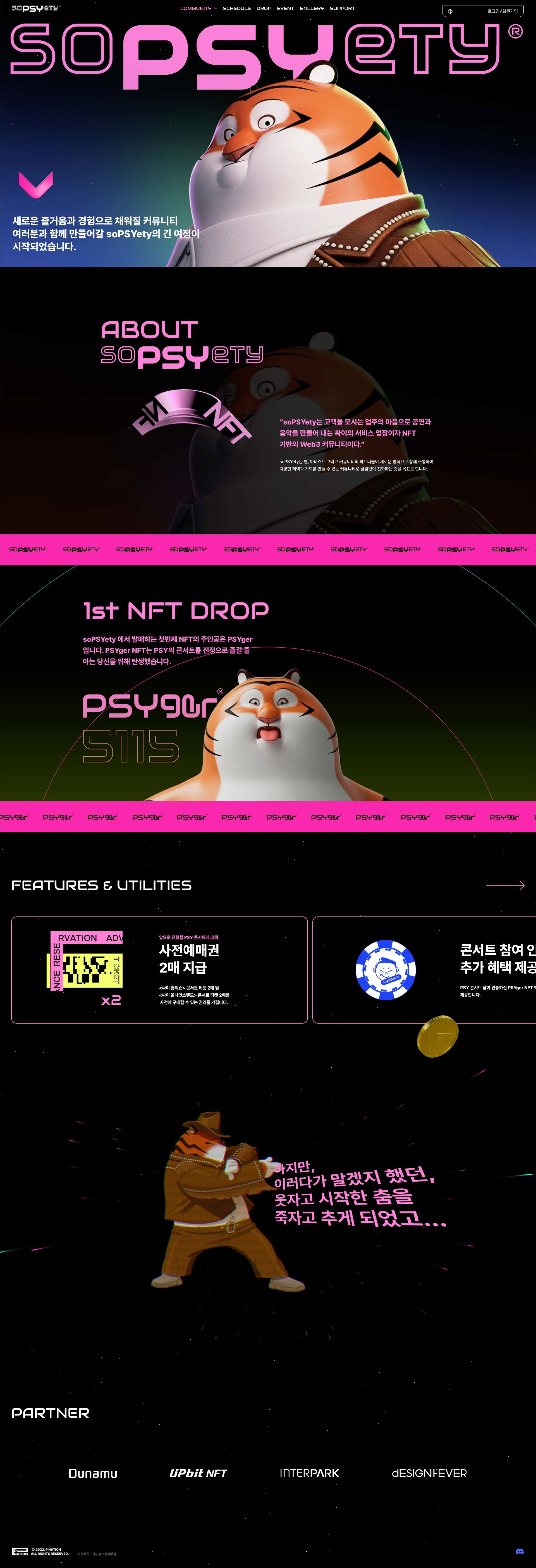 soPSYety 메인 비주얼