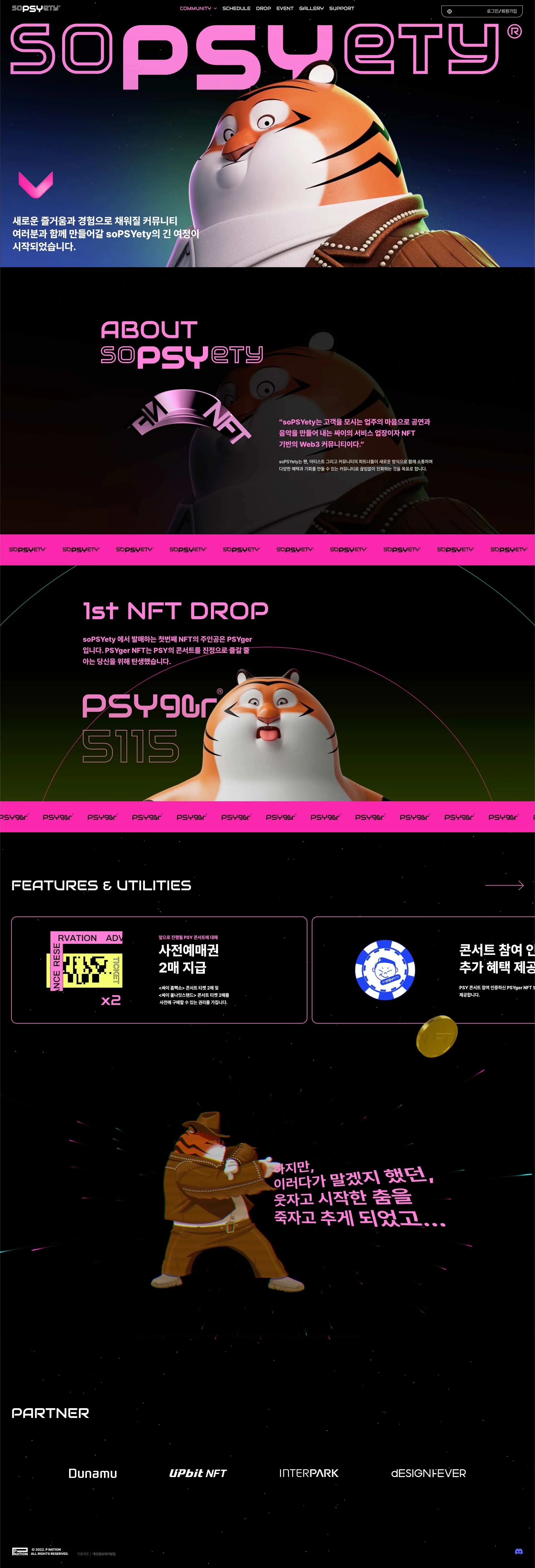 soPSYety 메인 비주얼