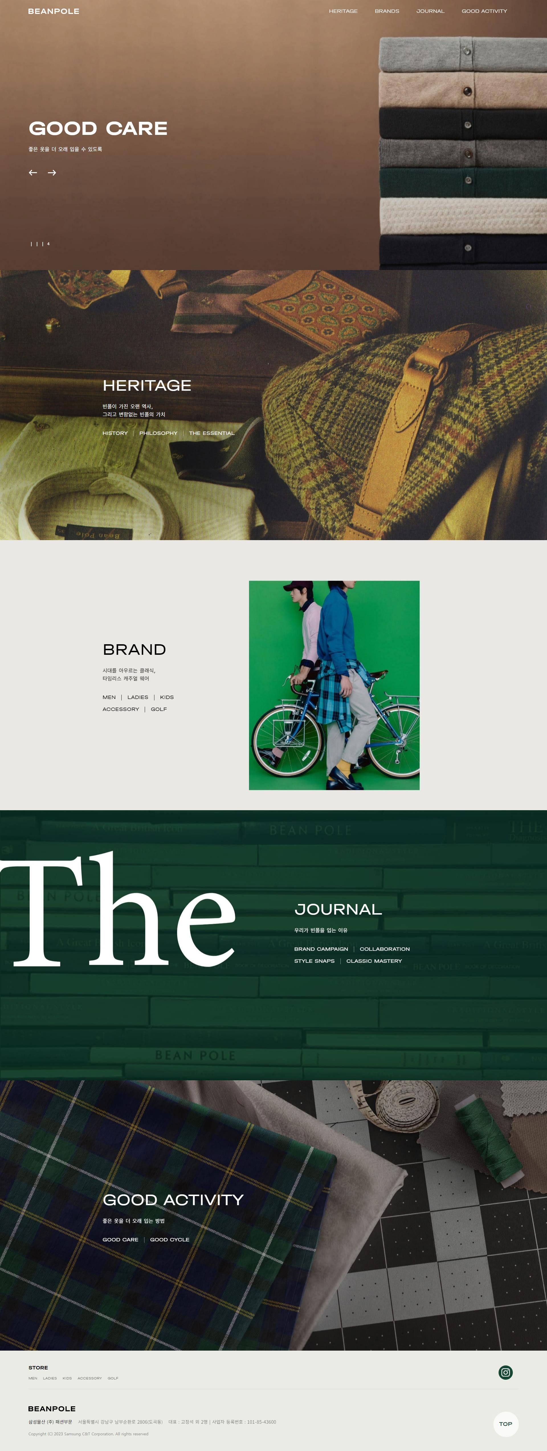 빈폴 웹사이트 대표 비주얼