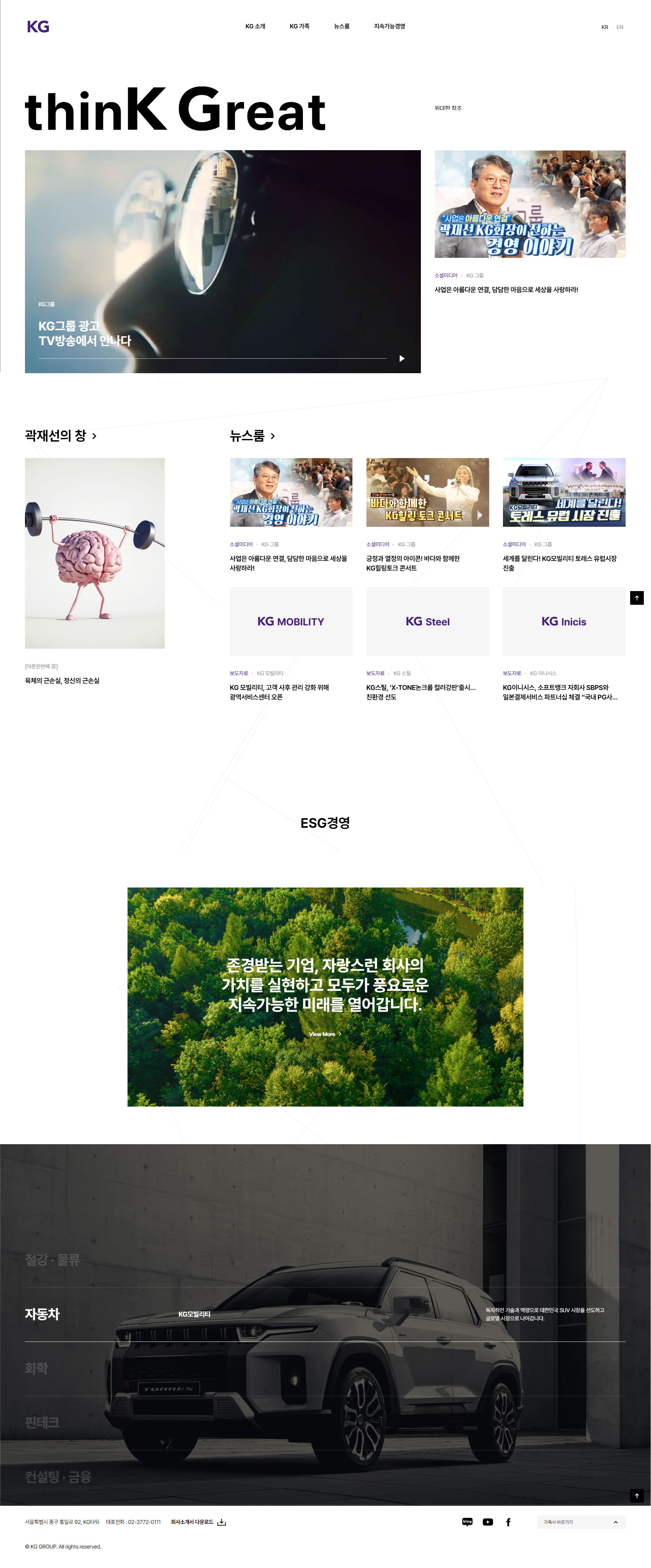 KG 메인 히어로 이미지