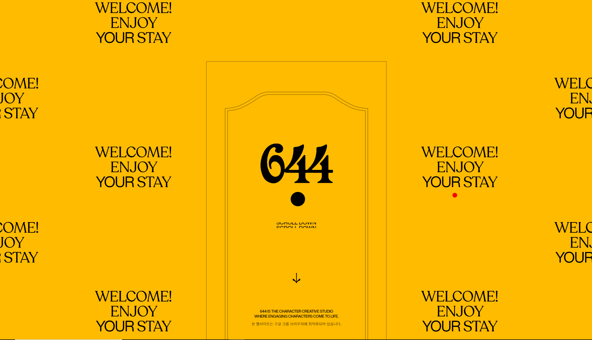 644 웹사이트 메인 화면 스크린샷