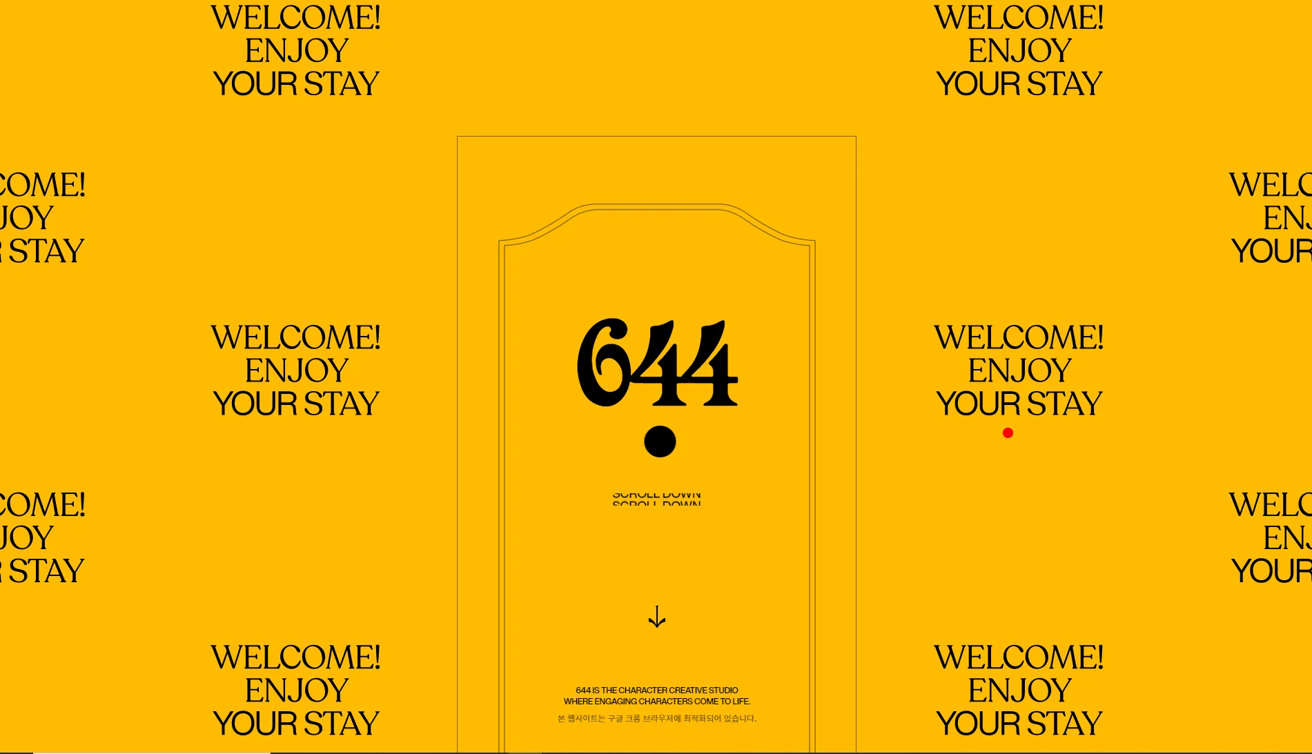 644 웹사이트 메인 화면 스크린샷