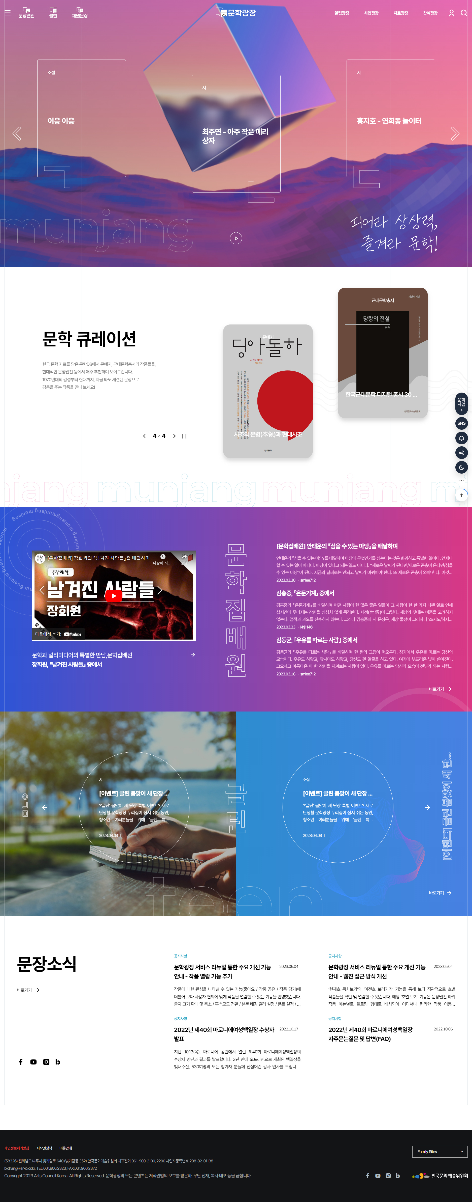 문학광장 이미지 1