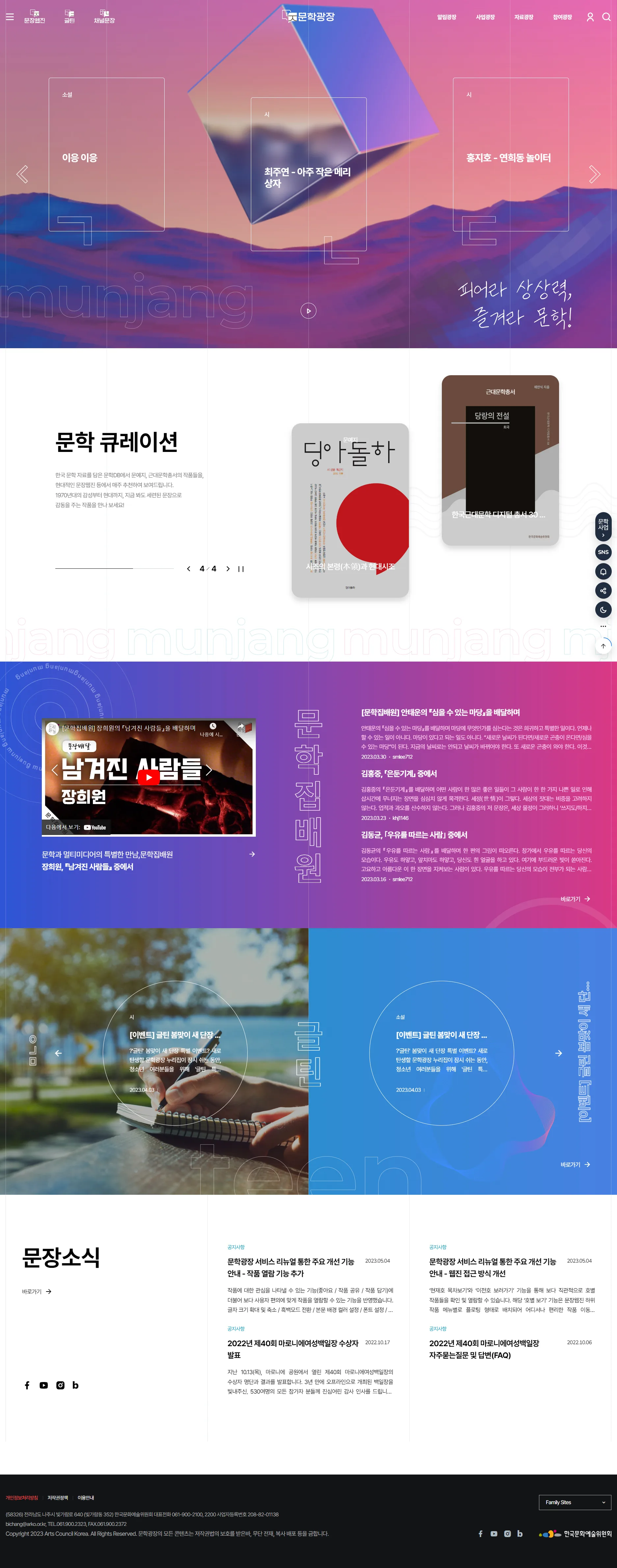 문학광장 이미지 1