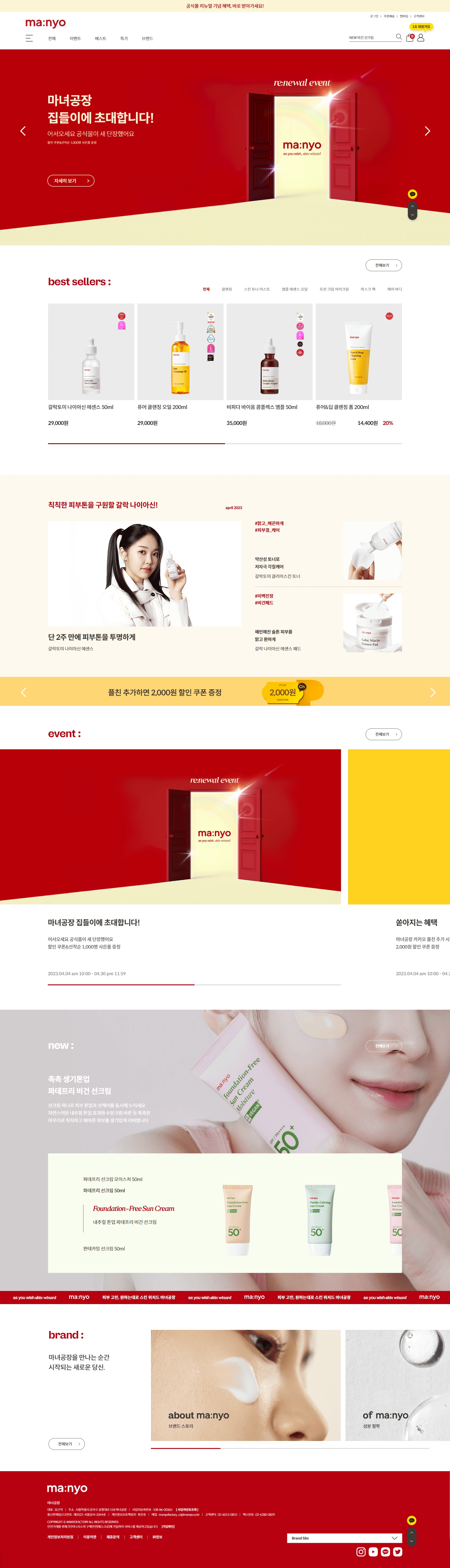 마녀공장 메인 비주얼