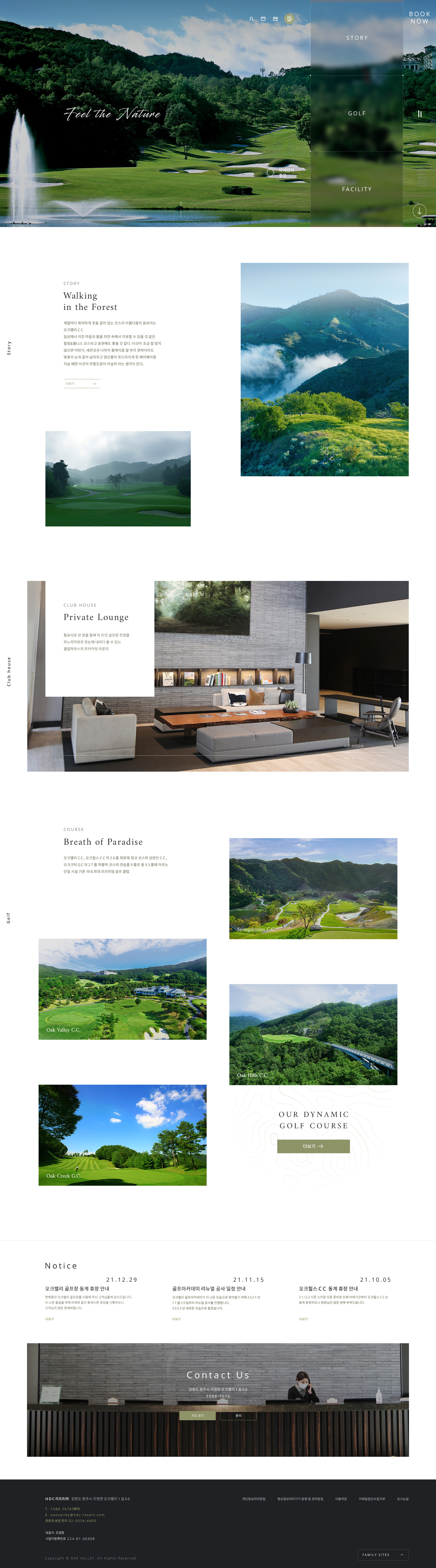 GolfoftheValley 메인 비주얼