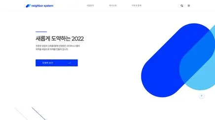 네이버시스템 - UX/UI 리뷰