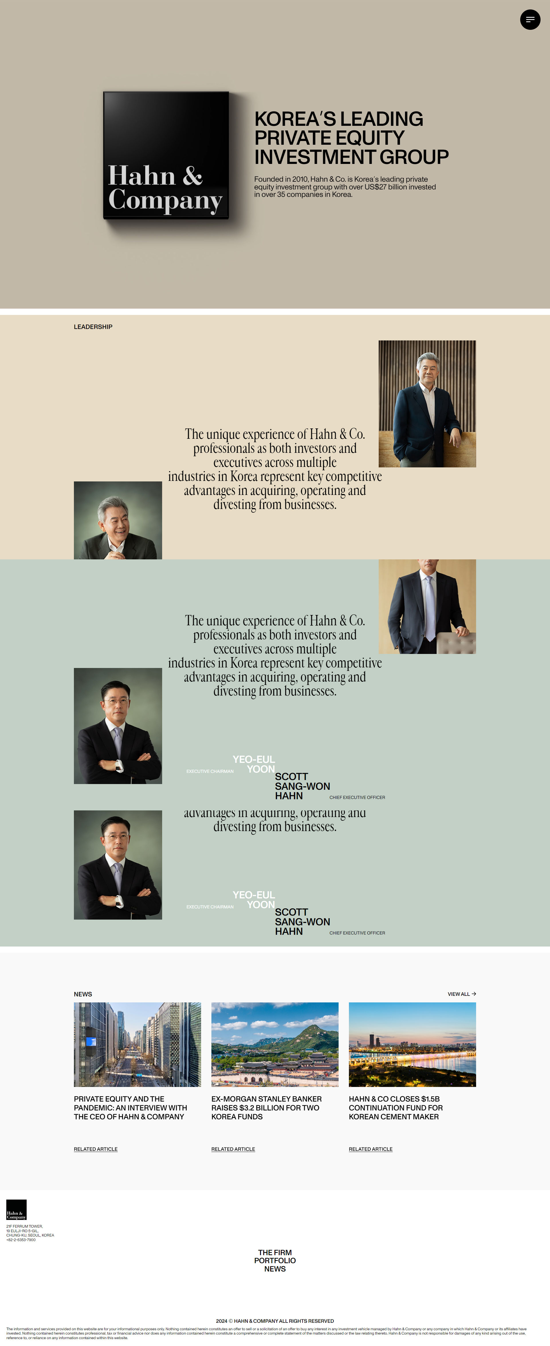 한앤컴퍼니 홈페이지 메인 비주얼