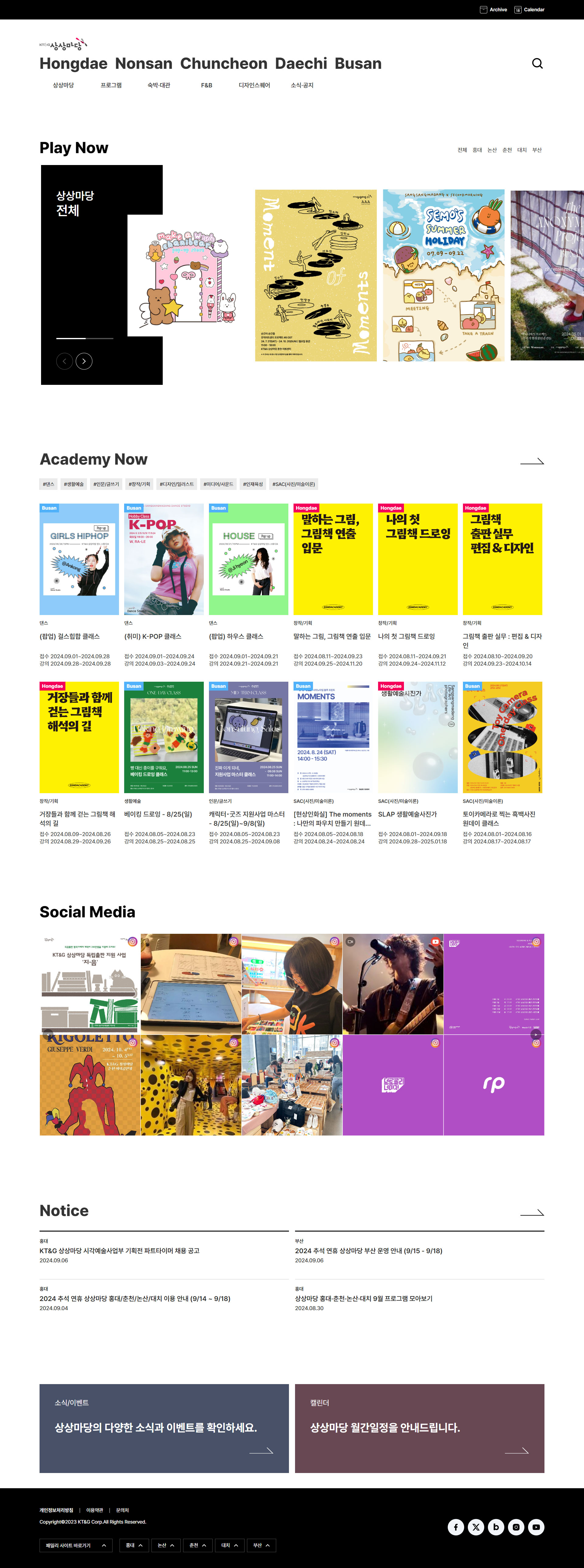 상상마당 웹사이트 대표 이미지