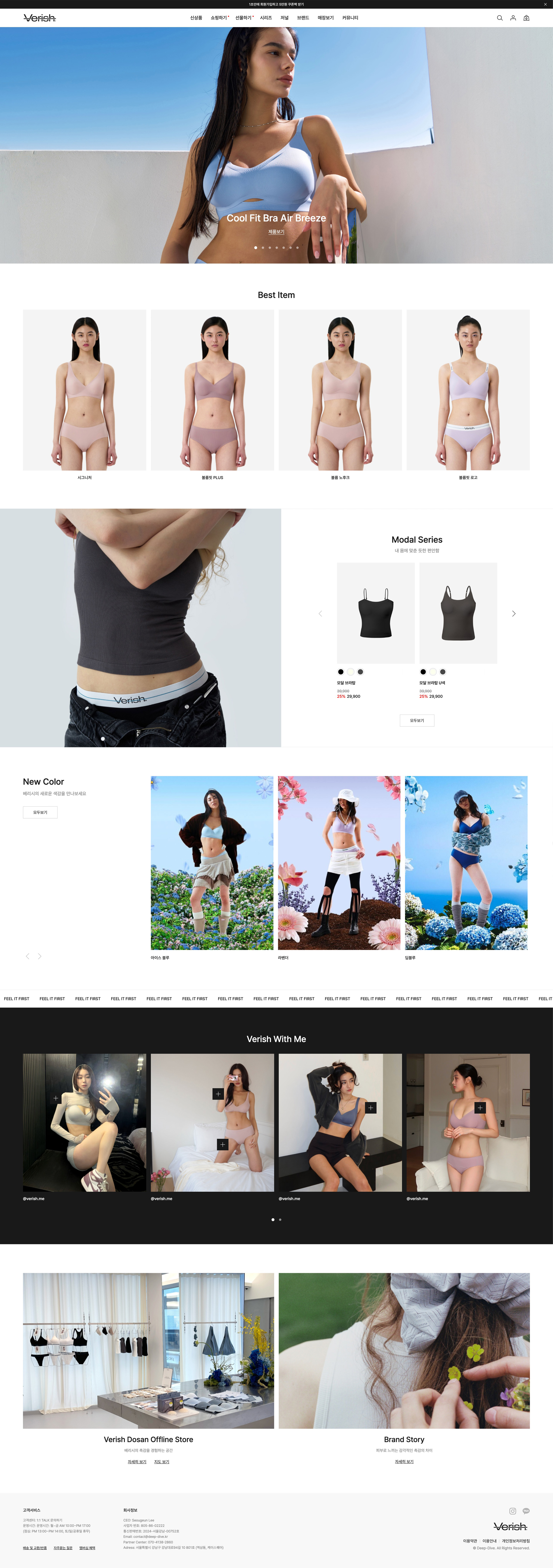 Verish 베리시 웹사이트 대표 이미지