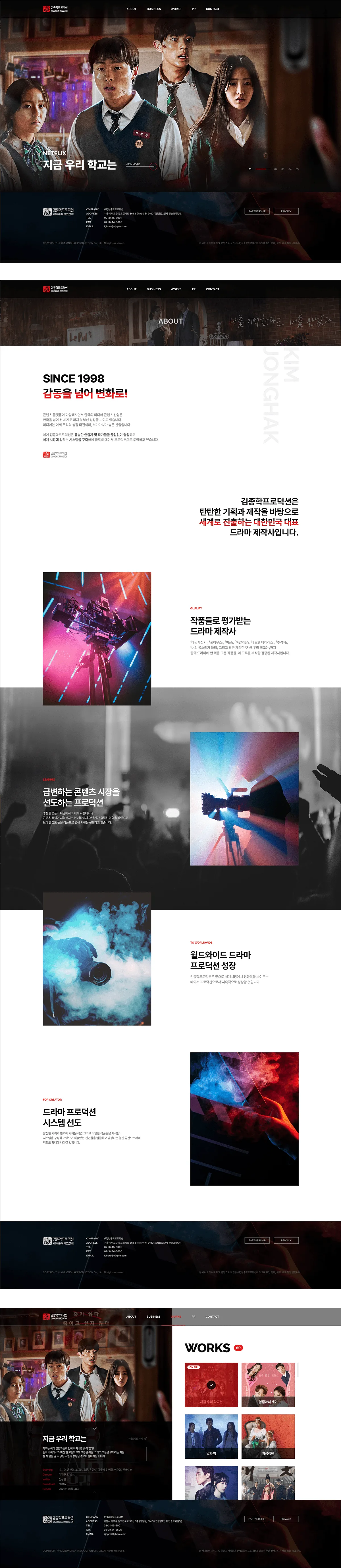 김종학 프로덕션 - UX/UI 리뷰 | The Blue Canvas