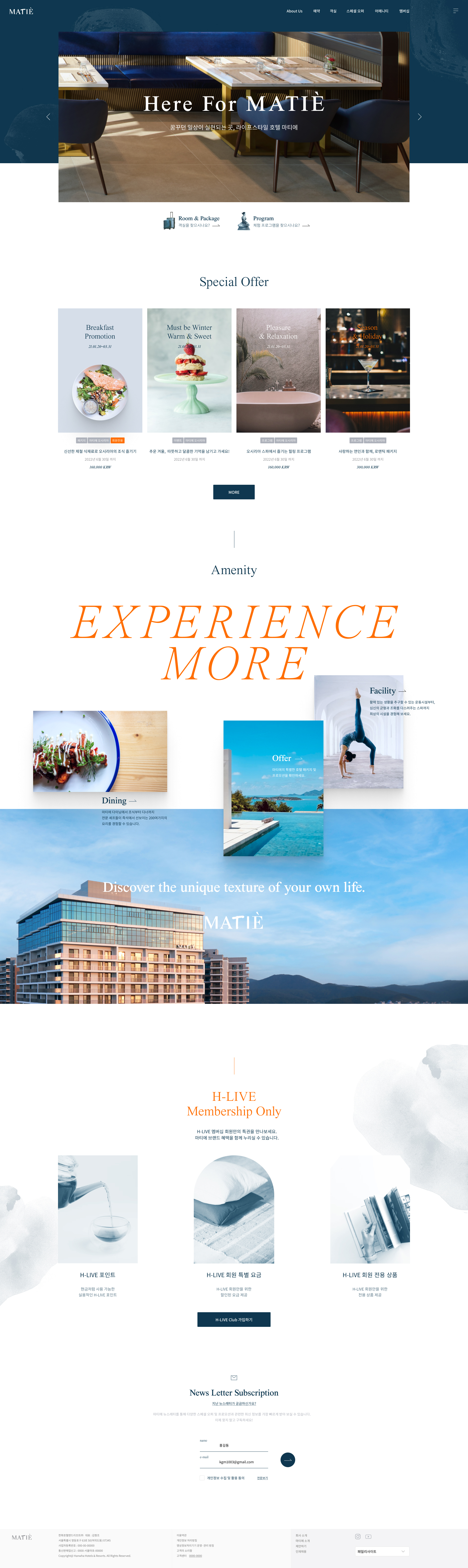 마티에 웹사이트 메인 비주얼