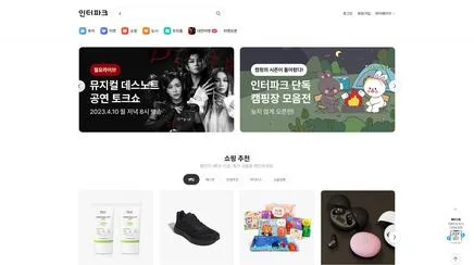 인터파크 - UX/UI Review