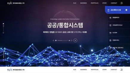 케이엘정보통신 - UX/UI 리뷰 | The Blue Canvas