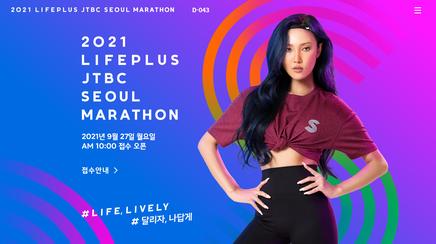 2021 LIFEPLUS JTBC 서울 마라톤