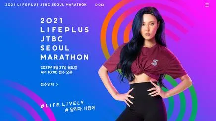 2021 LIFEPLUS JTBC 서울 마라톤 - UX/UI 리뷰