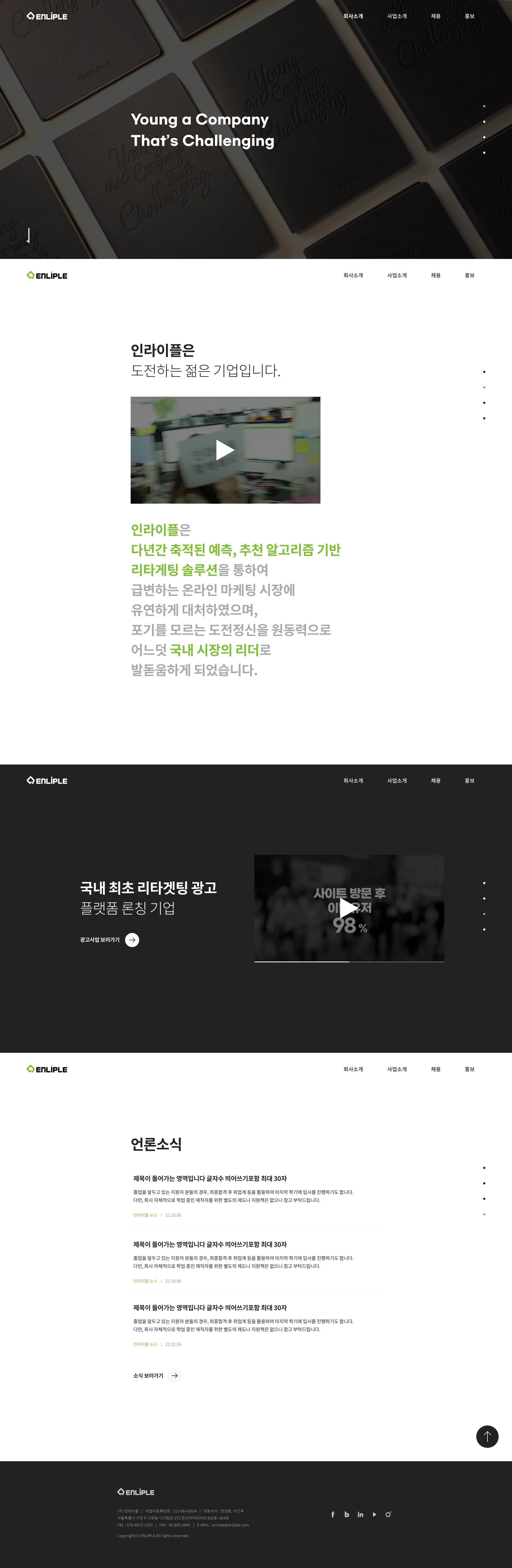 인라이플 서비스 핵심 화면 대표 이미지