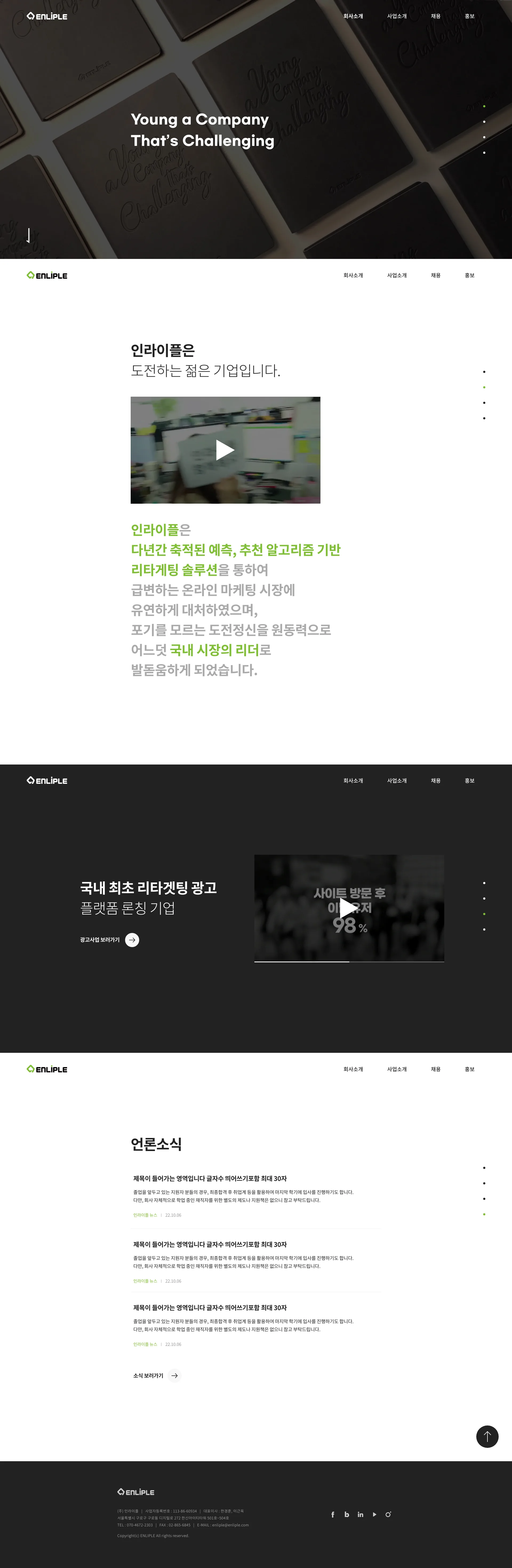 인라이플 서비스 핵심 화면 대표 이미지