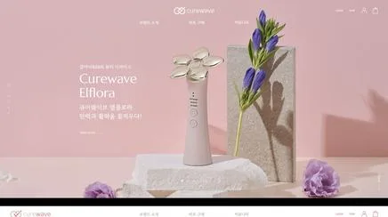 큐어웨이브 - UX/UI Review