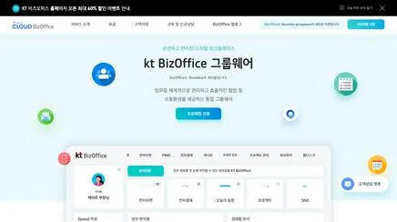 KT Bizoffice - UX/UI 리뷰 | The Blue Canvas