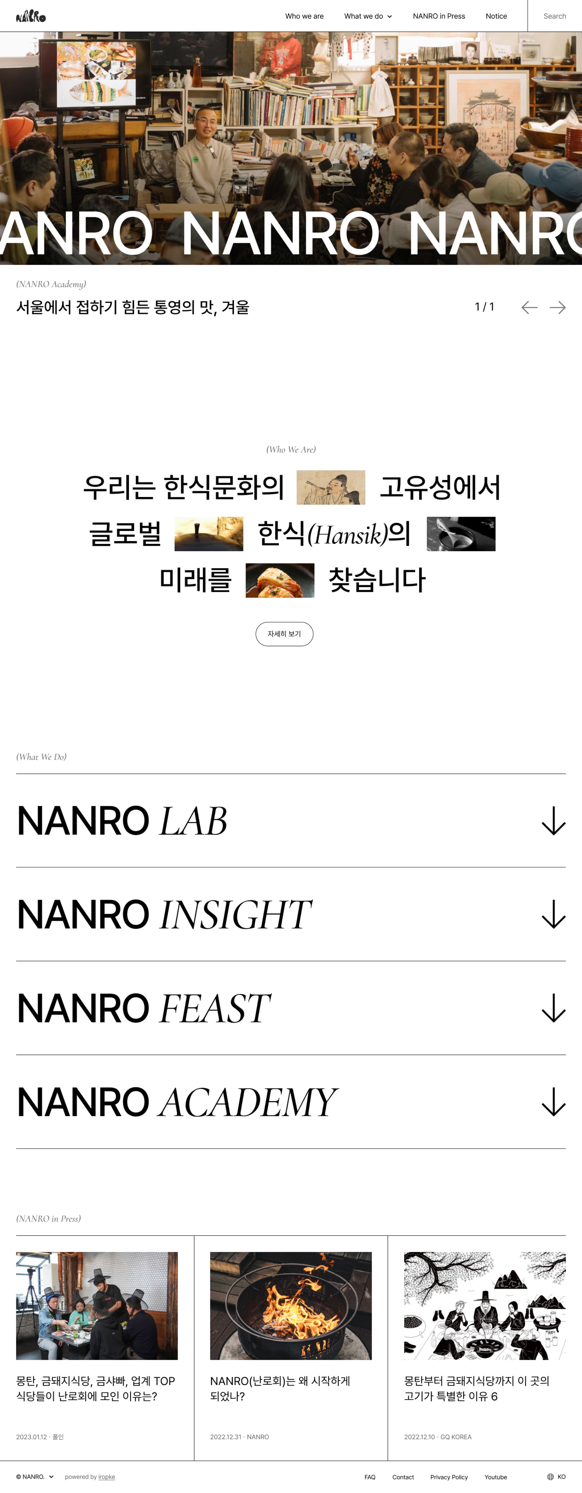 난로 웹사이트 대표 이미지