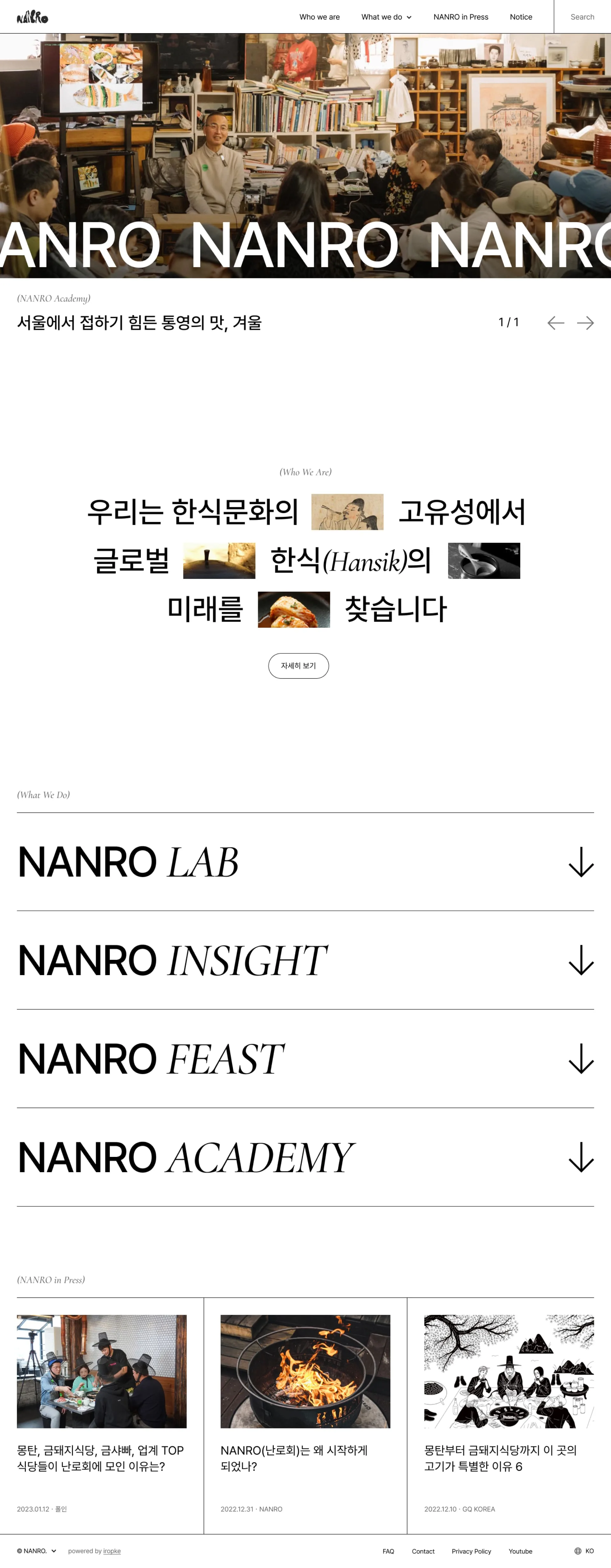 난로 웹사이트 대표 이미지
