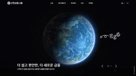 신한금융그룹 - UX/UI 리뷰 | The Blue Canvas