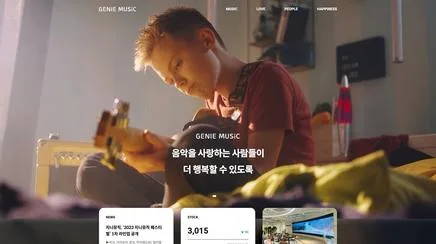 지니뮤직 - UX/UI 리뷰 | The Blue Canvas