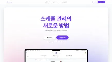 핸들리 - UX/UI 리뷰 | The Blue Canvas