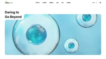 셀트리온 - UX/UI 리뷰 | The Blue Canvas
