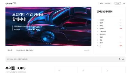 한국투자신탁운용 - UX/UI Review