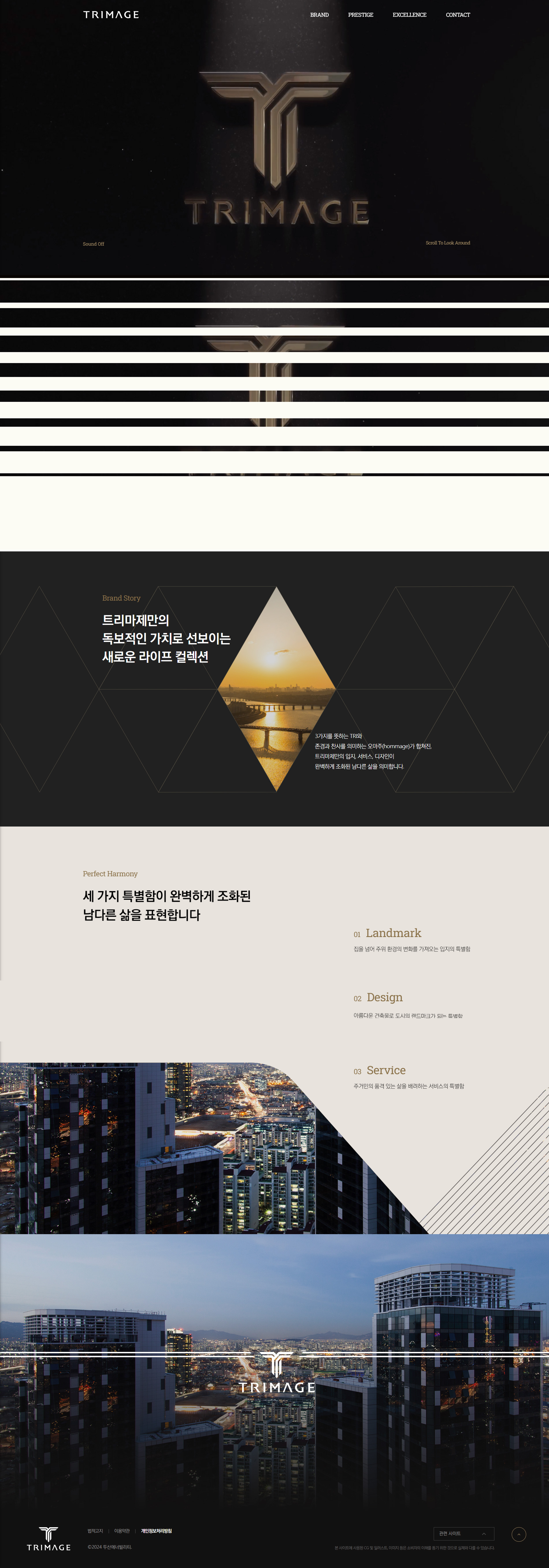 트리마제 웹사이트 대표 이미지