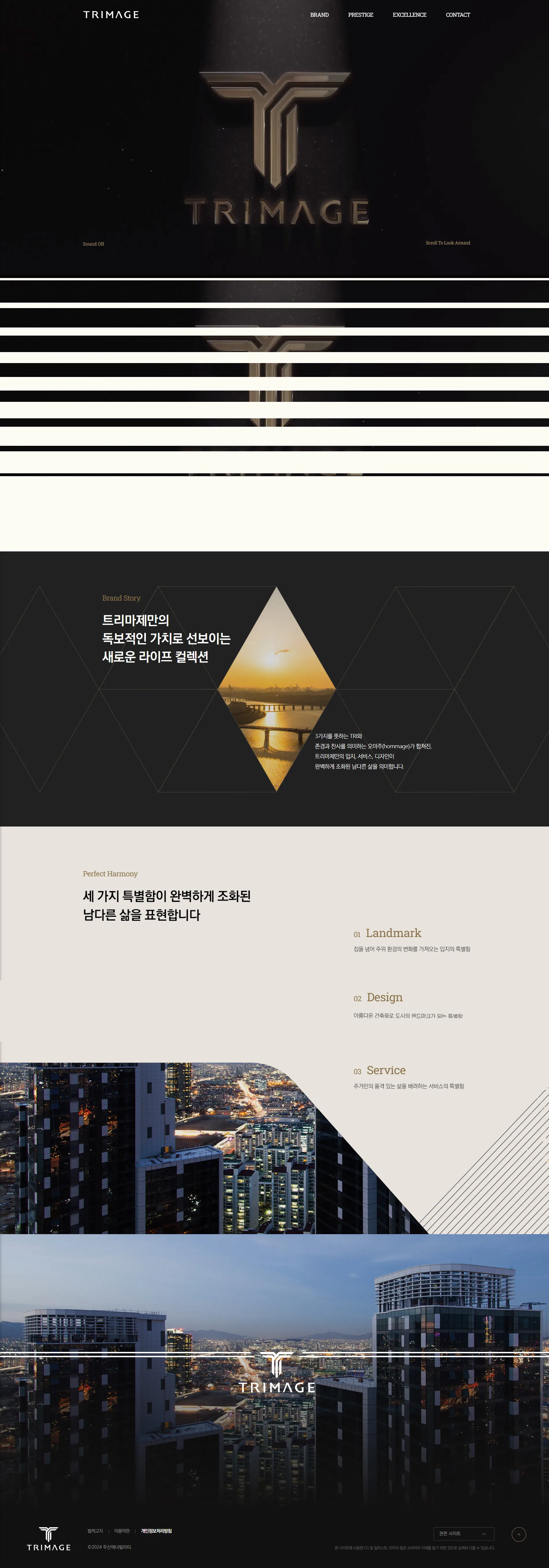 트리마제 웹사이트 대표 이미지