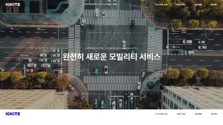 이그나이트 - UX/UI 리뷰 | The Blue Canvas