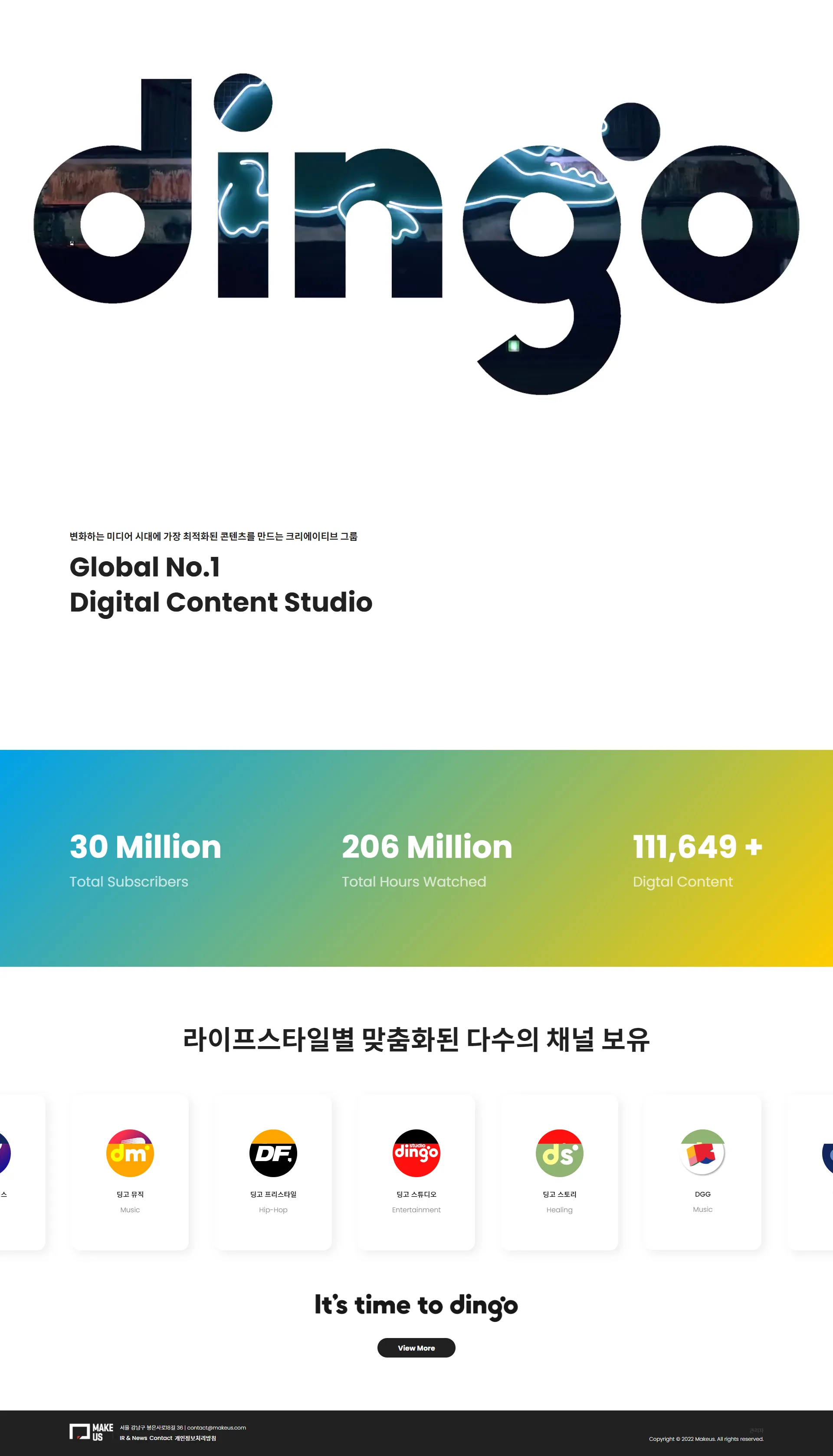 딩고 - UX/UI Review | The Blue Canvas