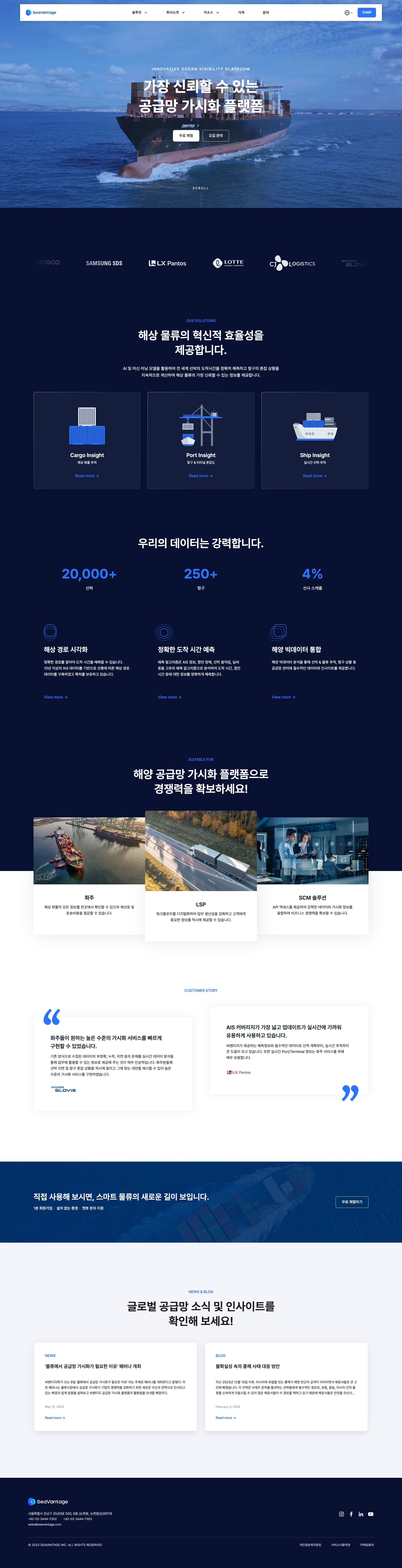 씨벤티지 웹사이트 대표 이미지