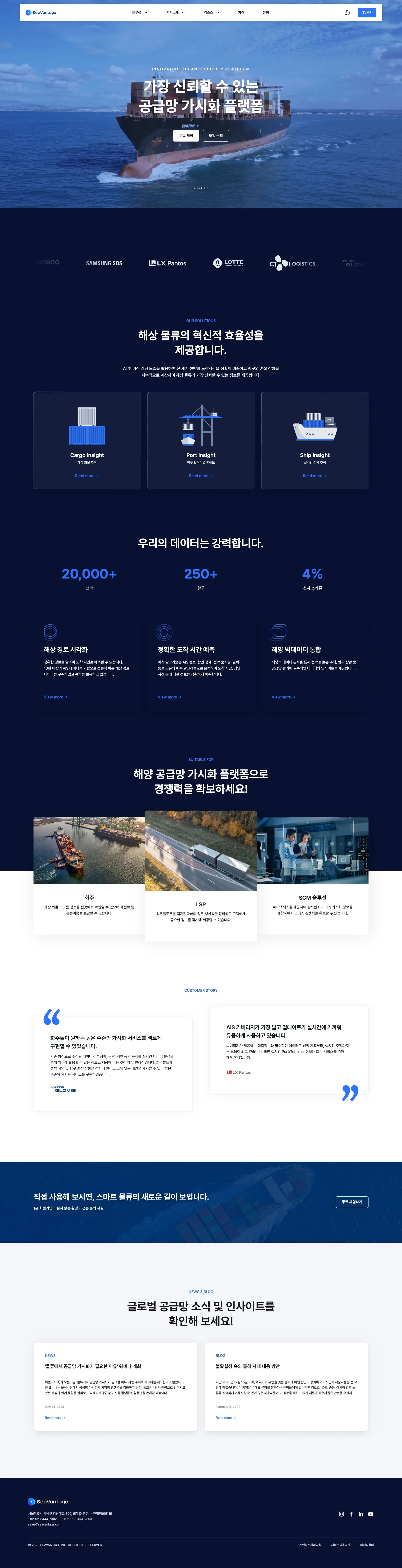 씨벤티지 웹사이트 대표 이미지