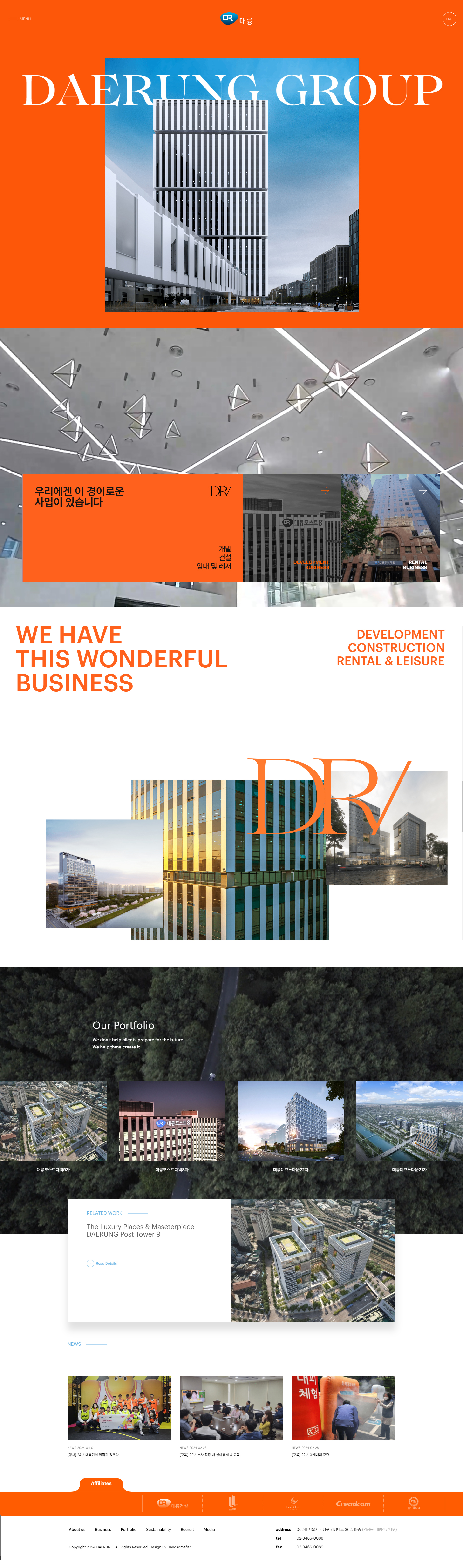 대륭그룹 웹사이트 대표 이미지