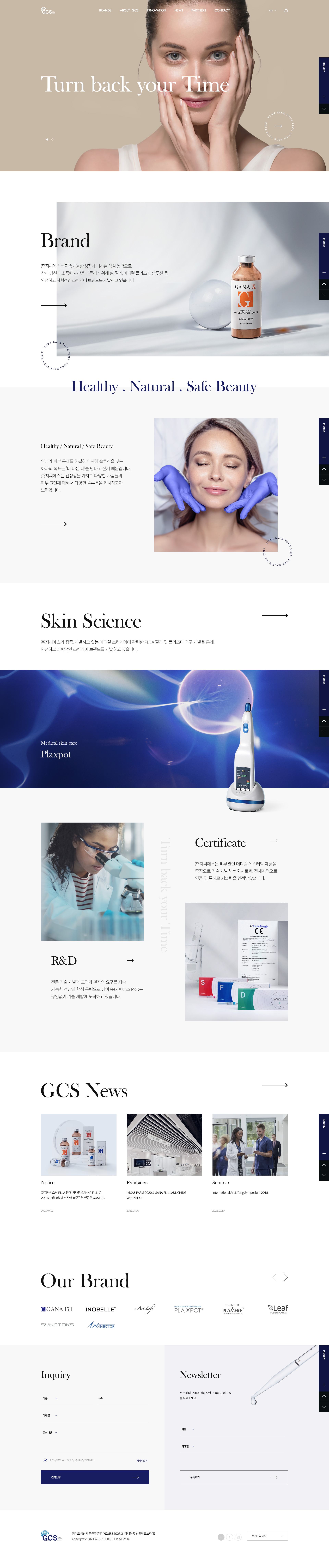 GCS 웹사이트 주요 비주얼 스크린샷