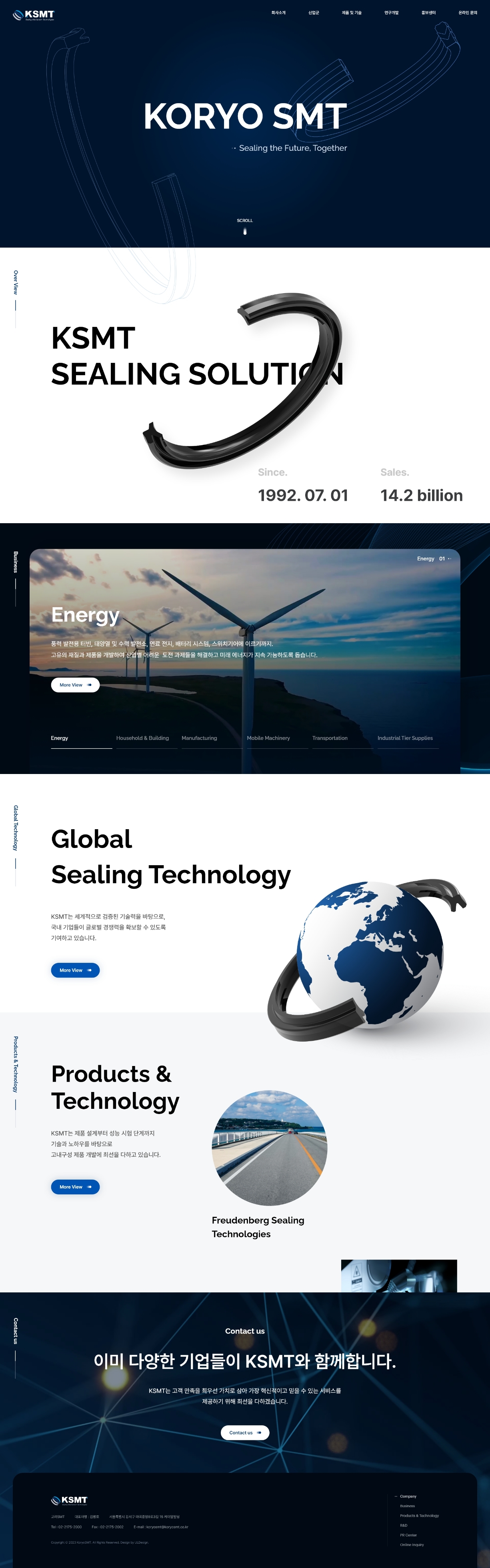 고려SMT 대표 화면 및 핵심 비주얼