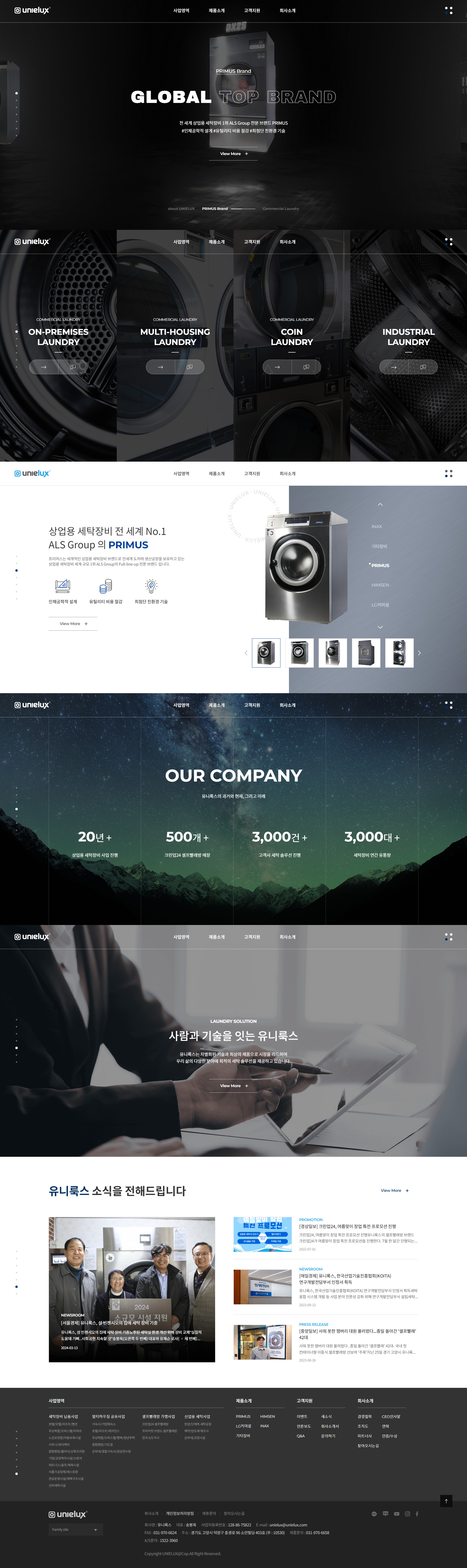 유니룩스 웹사이트 대표 시각 – 메인 화면 미리보기