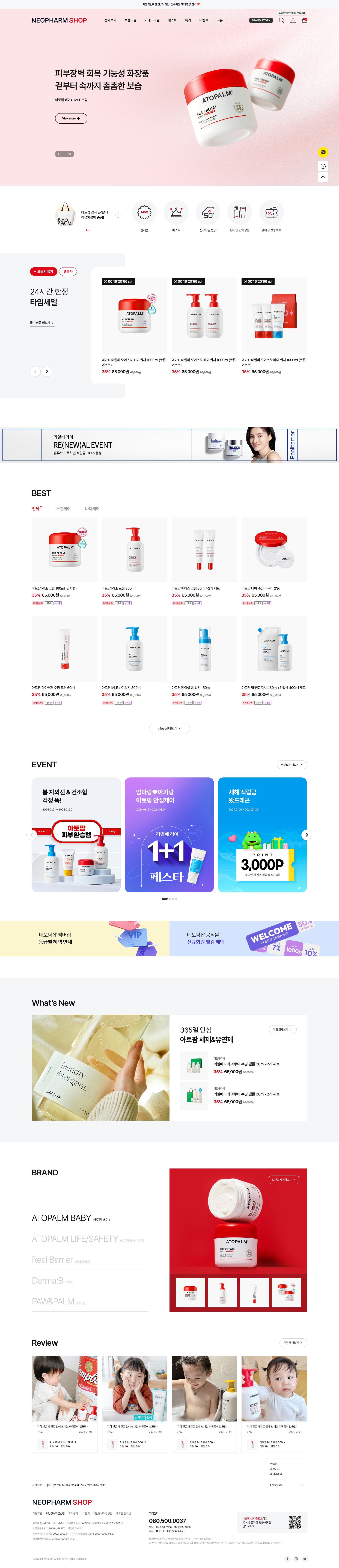 네오팜샵 메인 랜딩 히어로 비주얼