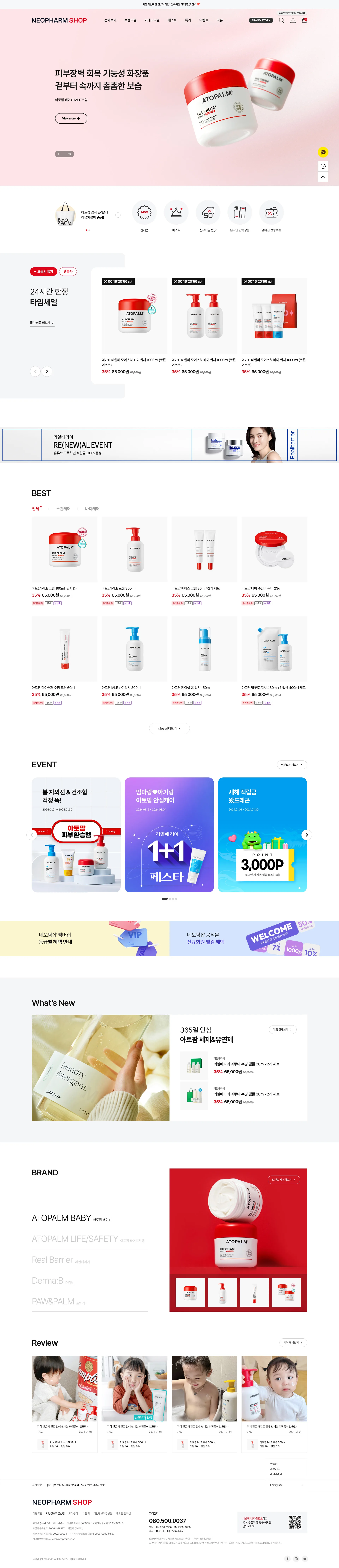 네오팜샵 메인 랜딩 히어로 비주얼