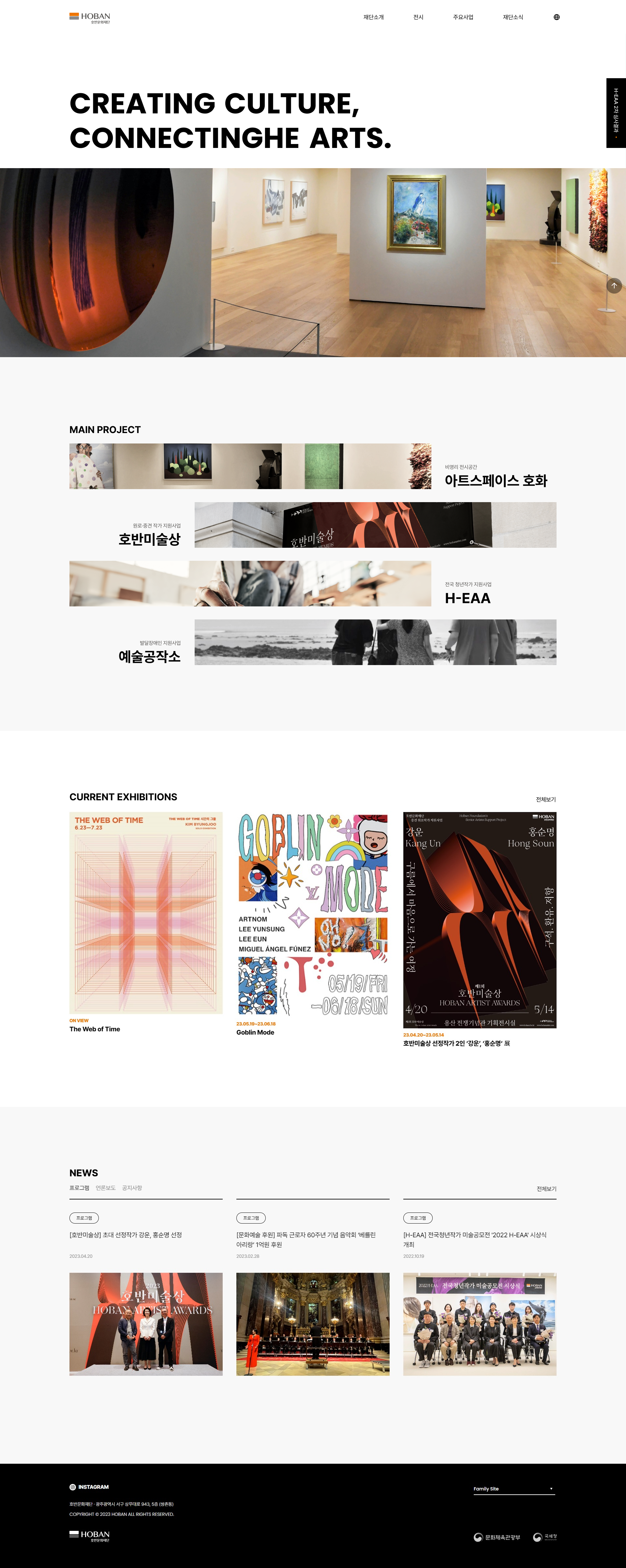 hobanculturefoundation