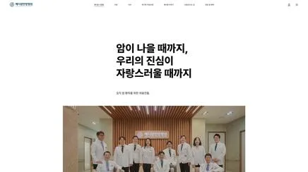 메디람한방병원 - UX/UI Review