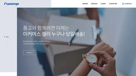 POOMGO - UX/UI Review