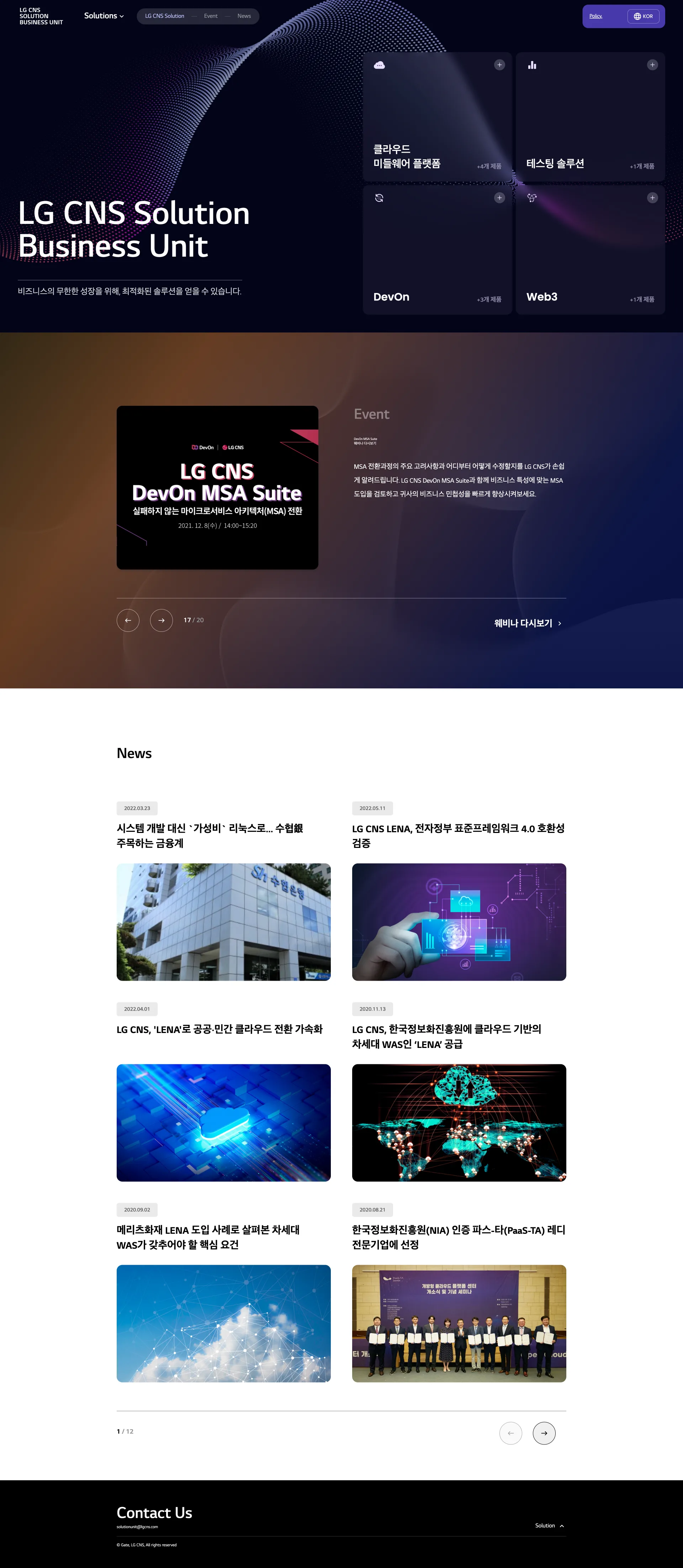 LG CNS Solution - UX/UI Review