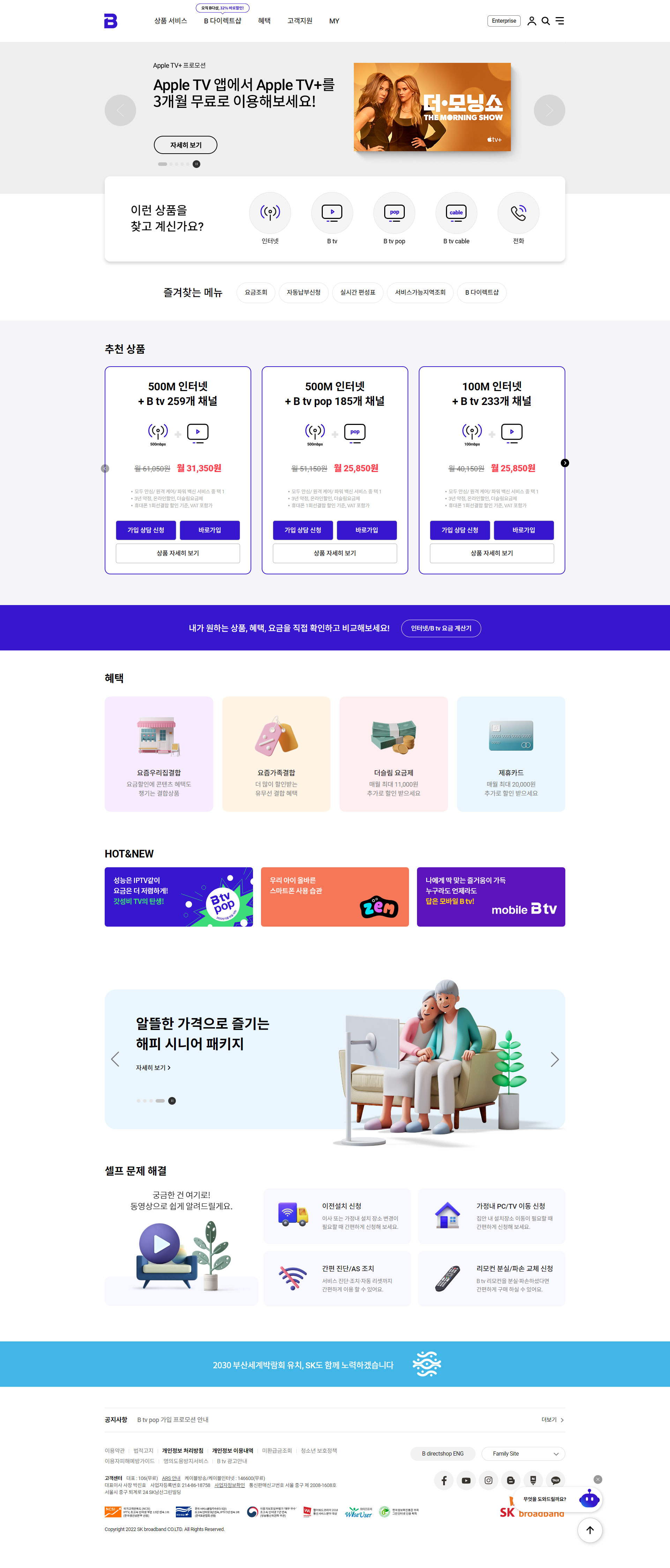 B world 대표 이미지